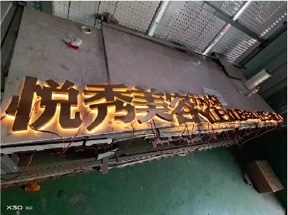 赤水做发光字招牌最怕出现什么问题？