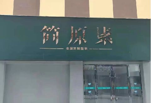 赤水多数商家选择哪种招牌？
