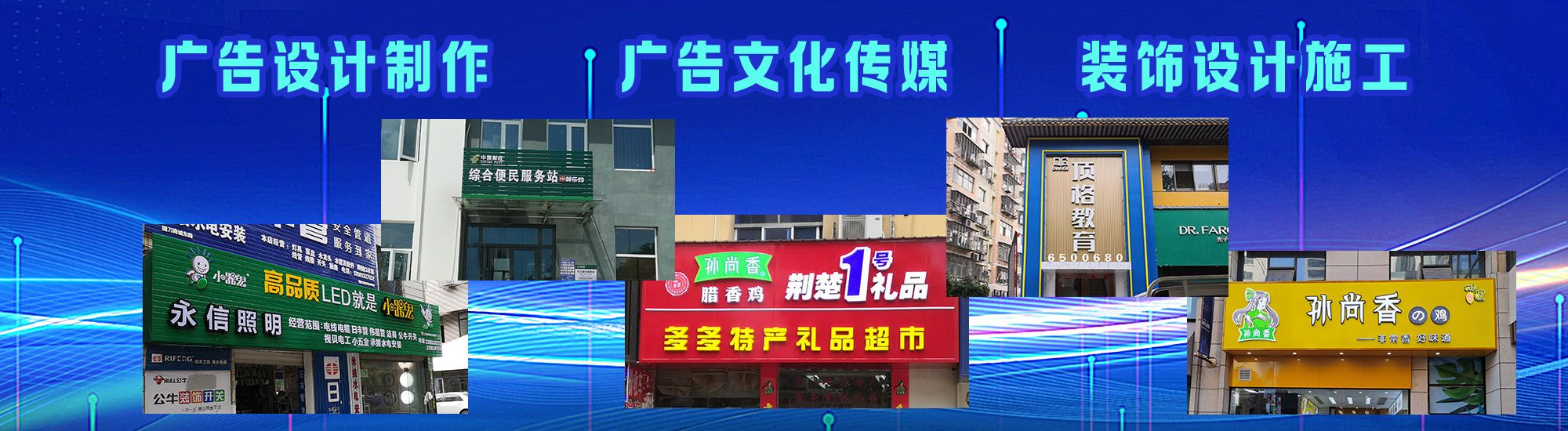 赤水店面门头招牌