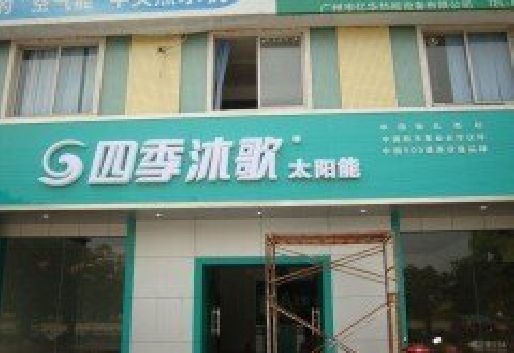 赤水连锁店门头多久换新一次合适？