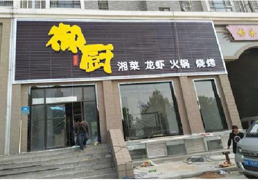 赤水彩钢扣板门头有哪些工艺？