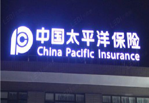 赤水发光字招牌不亮的一些原因。