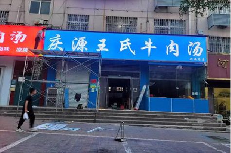 赤水喷绘招牌