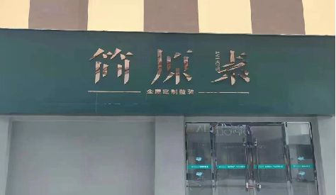 赤水门头设计与商业空间的纽带。