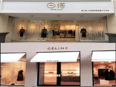赤水商场里的服装店招牌可以怎么做？