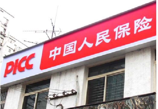 赤水连锁店招牌常见的几种制作材质。