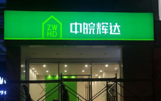 赤水客户如何选择不同材质的广告招牌？