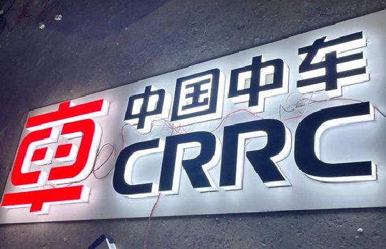赤水招牌发光字的制作