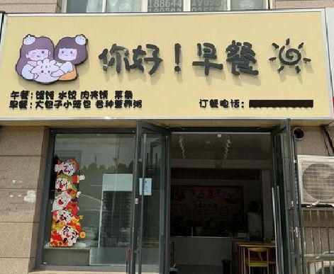 赤水早餐店招牌如何设计制作？