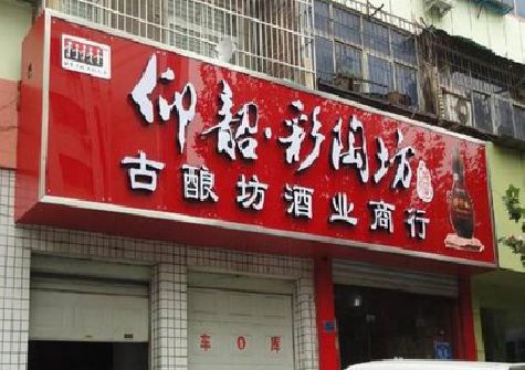 赤水好的招牌设计是怎么打造吸引力的？