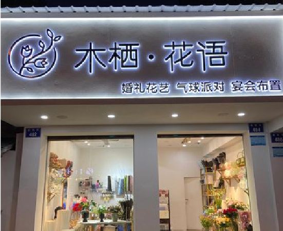 赤水各类广告招牌制作标准。