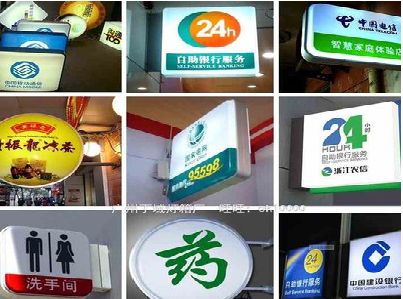 赤水灯箱招牌的种类。