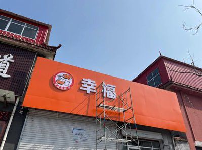 赤水铝塑板广告牌的安装工艺及流程。