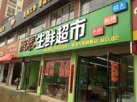 赤水超市门头设计要注意什么？