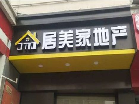 赤水门头广告牌怎么有效控制成本？