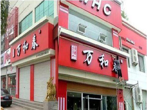 赤水店面招牌制作技巧。